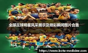 2027亚足联U20亚洲杯落户杭州